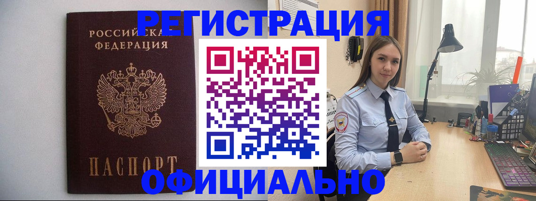 прописка штамп в Медвежьегорске