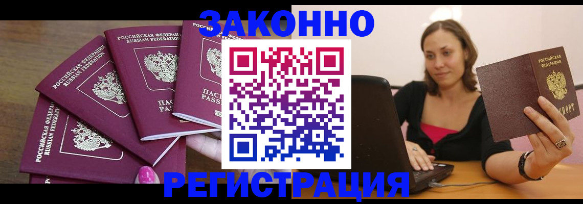 где прописаться в Медвежьегорске