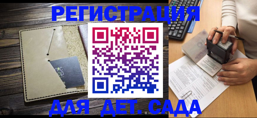 временная прописка в Медвежьегорске