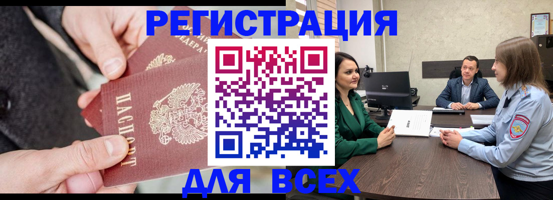 прописка для кредита в Медвежьегорске