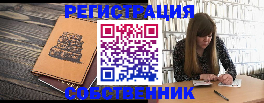 временная регистрация поиск в Медвежьегорске